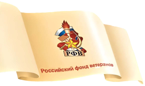 Флаг Российского фонда ветеранов